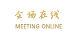 梅县五华国际大酒店